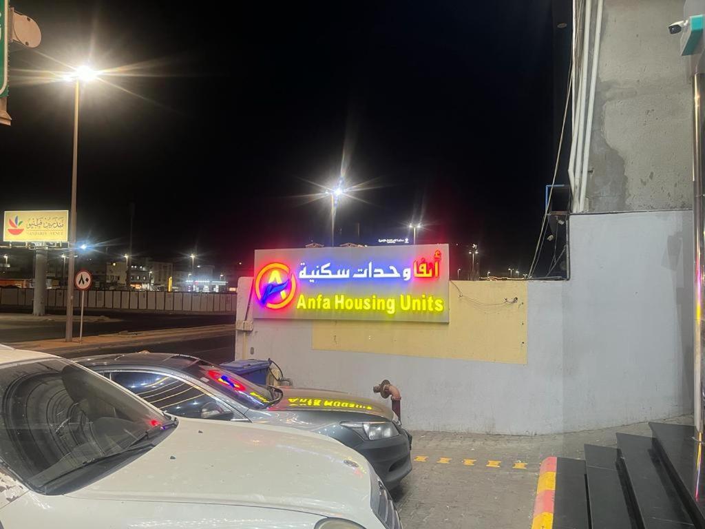 Anfa Furnished Apartments Jeddah Eksteriør billede